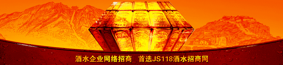 广东寰发洋酒